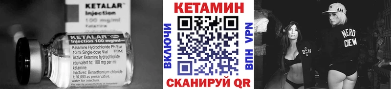 Кетамин VHQ  Нязепетровск 