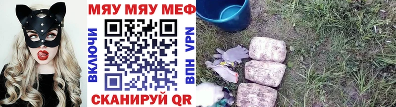 Мефедрон мяу мяу  Нязепетровск 